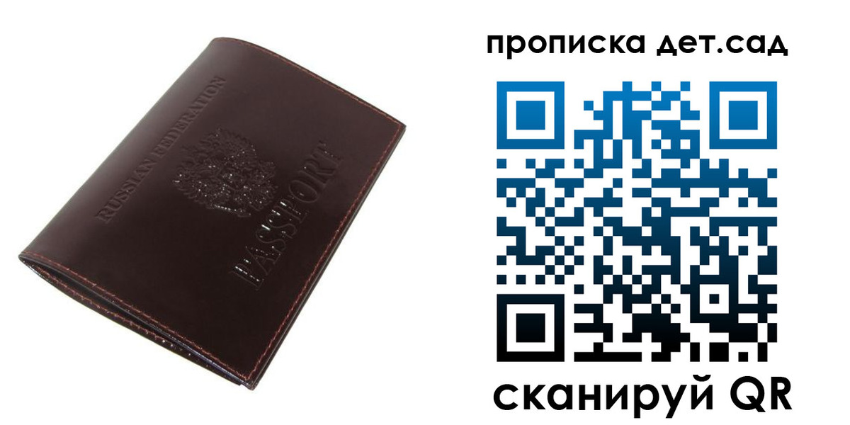 прописка гарантия в Ишимбае