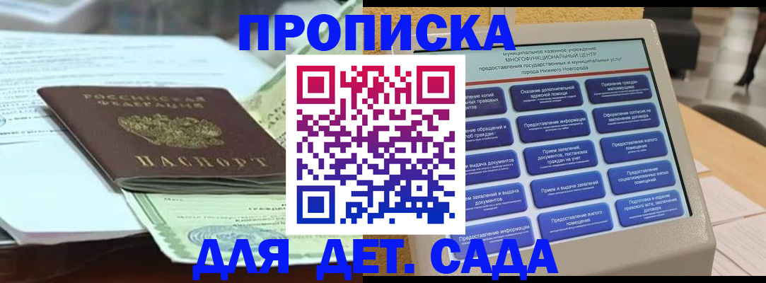 прописка для кредита в Ишимбае