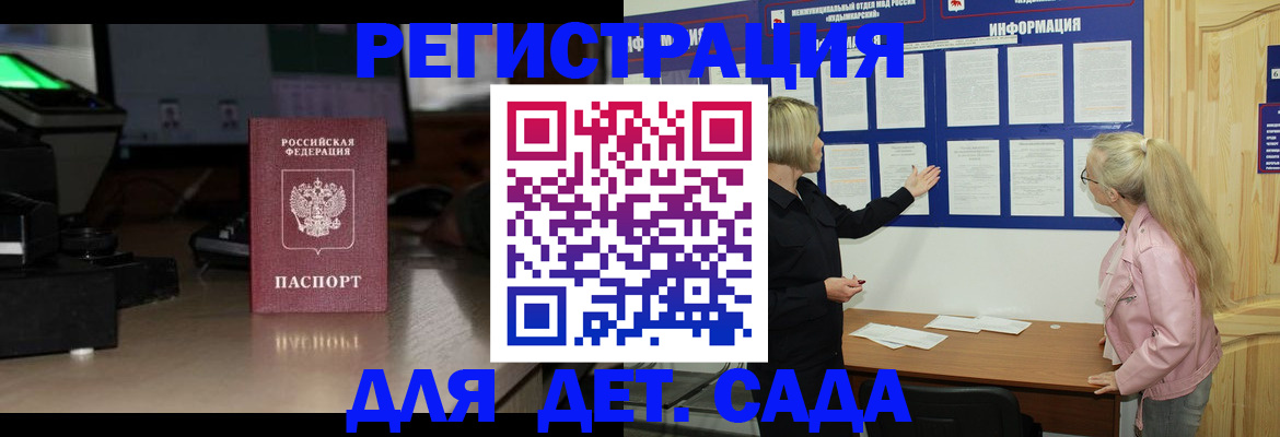 прописка для работы в Ишимбае