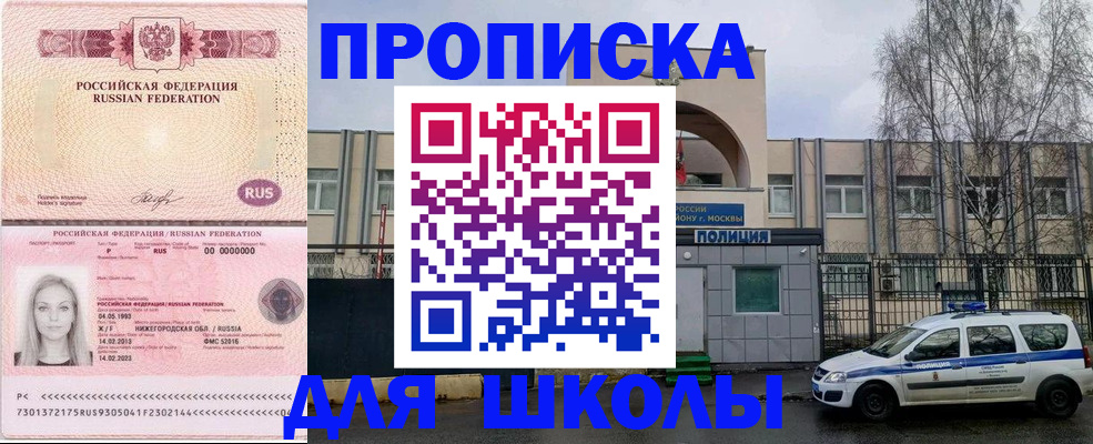 миграционный учет в Ишимбае